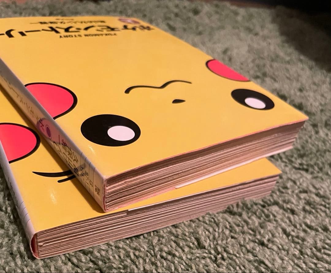 ポケモン・ストーリー 畠山けんじ 久保雅一 上・下セット