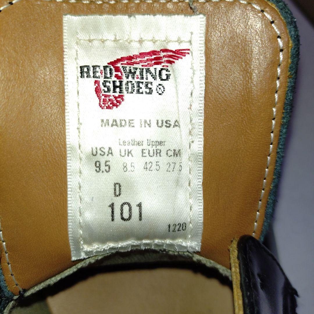 レッドウイング ポストマン 9.5