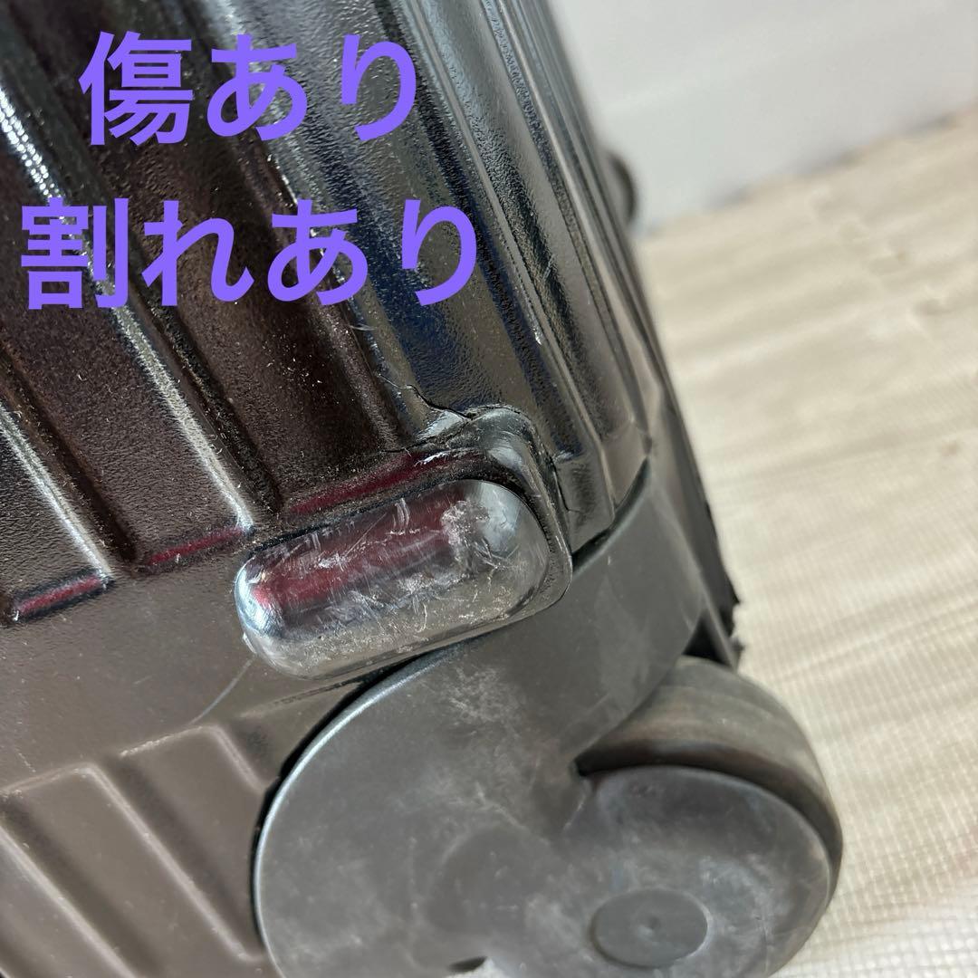 RIMOWA スーツケース【全体的に傷、汚れ等ありキャスター横に割れあり】