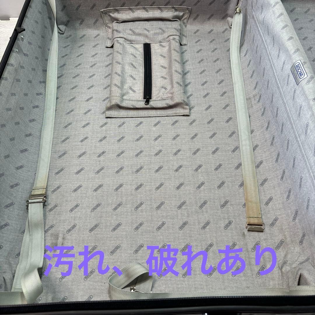 RIMOWA スーツケース【全体的に傷、汚れ等ありキャスター横に割れあり】