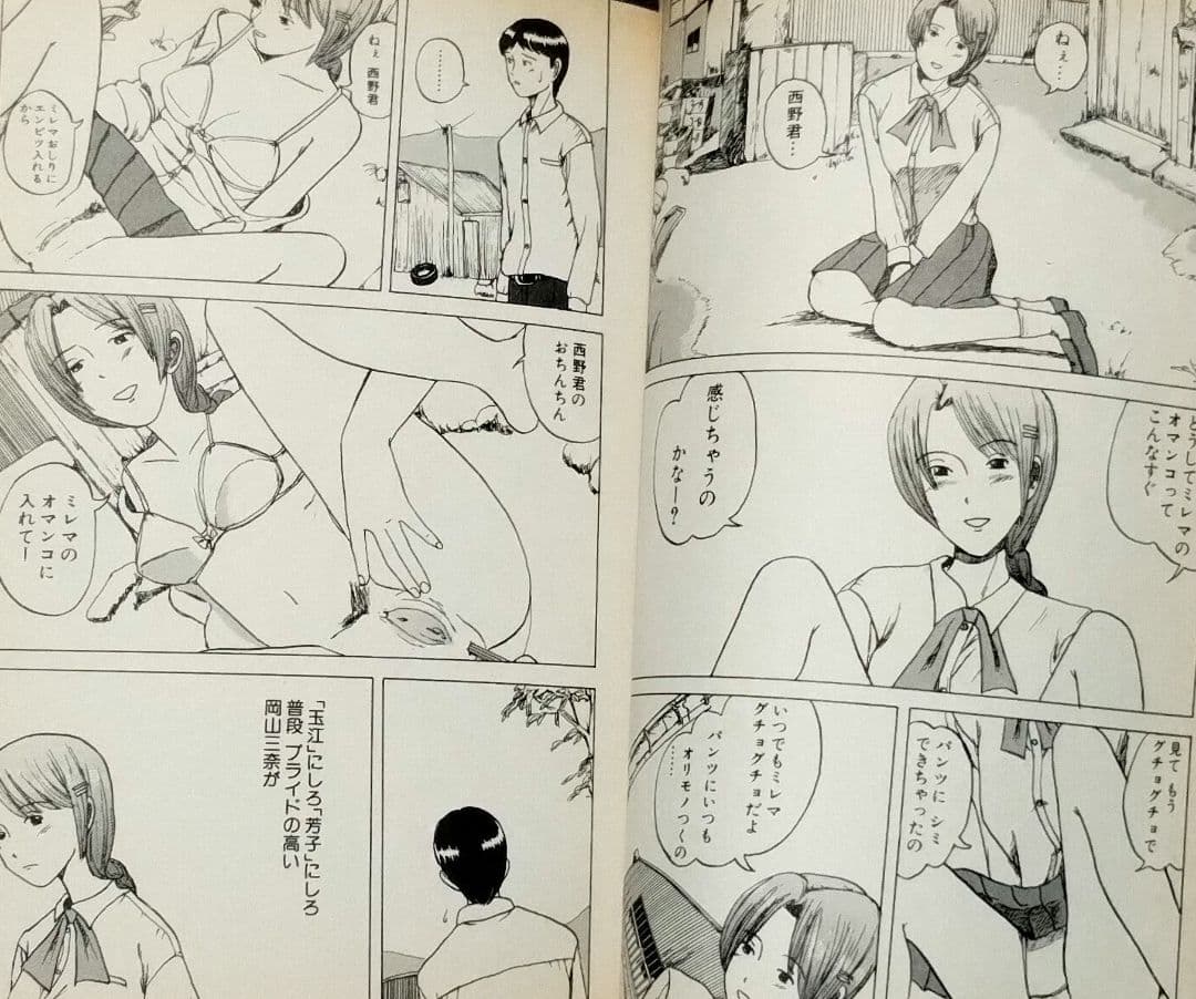 「カリクラ　上下」「高速回転は光うさぎの夢を見るか」セット　華倫変