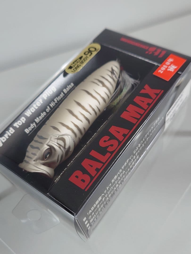 メガバス バルサマックス ロング90 限定 干支'10 寅 白虎 新品未開封