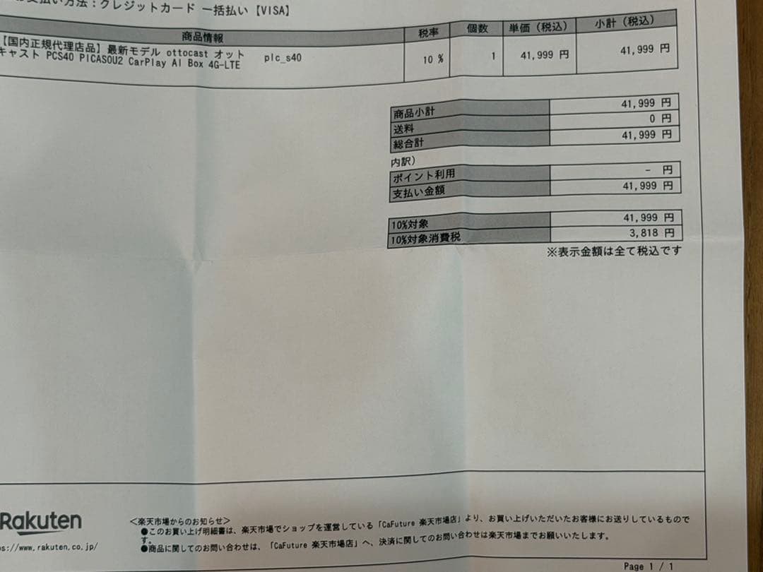 ピカソウ2 Ottocast Picasou 2 【上位版】音声認識エアマウス付