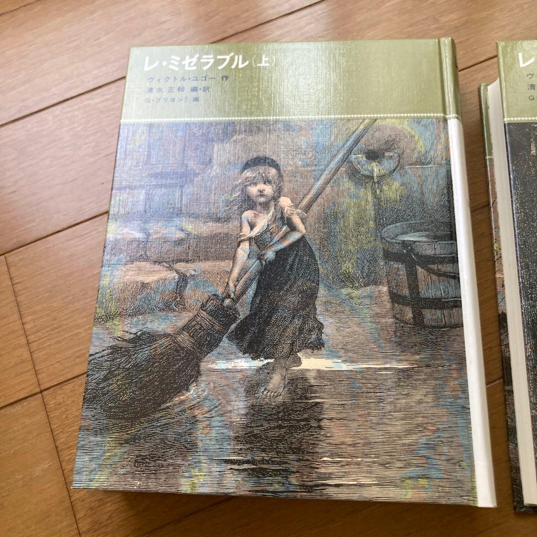 福音館の古典童話　歴史・冒険物語集