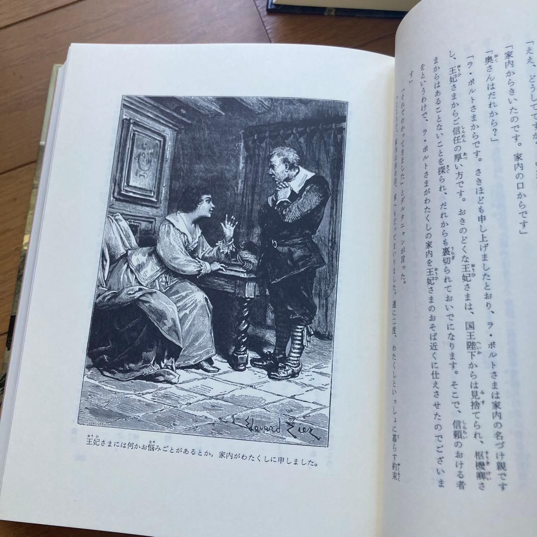 福音館の古典童話　歴史・冒険物語集