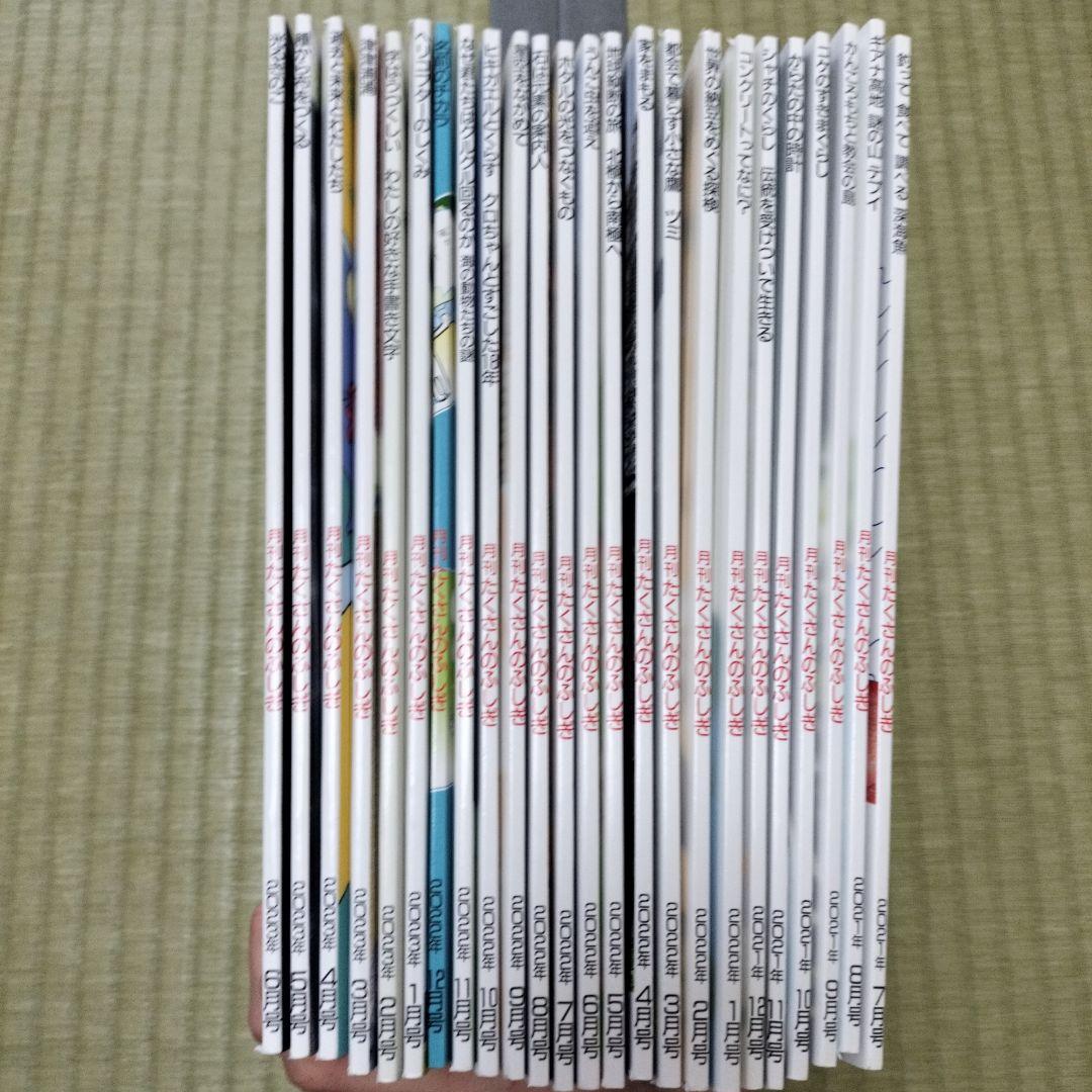 福音館書店　月刊たくさんのふしぎ2021年7月号〜2023年6月号24冊セット