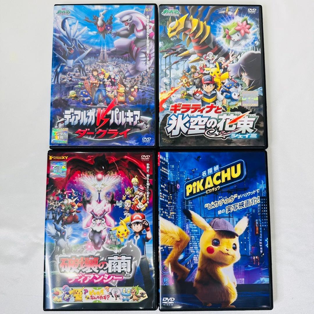 ポケモン　劇場版　DVD 4本セット　新品ケース付き　ギラティナ　ダークライ