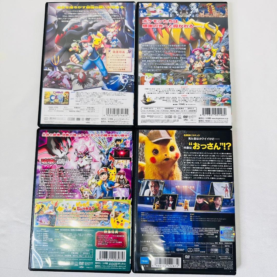ポケモン　劇場版　DVD 4本セット　新品ケース付き　ギラティナ　ダークライ