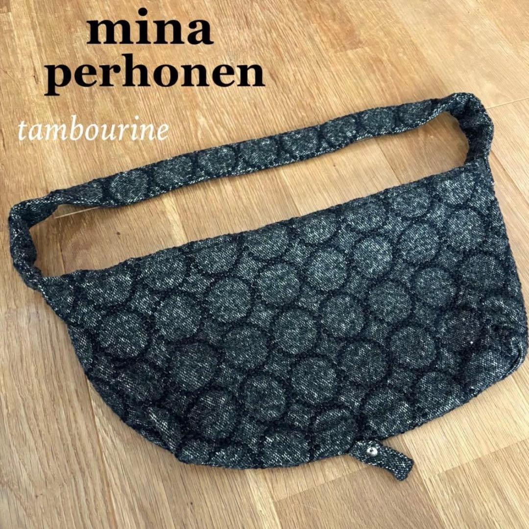 【レア】ミナペルホネン ショルダーバッグ ボディバッグ タンバリン