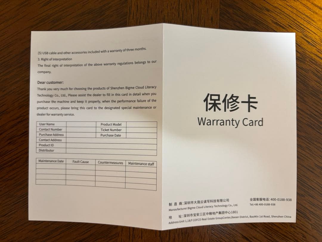 Bigme B751C 電子書籍リーダー