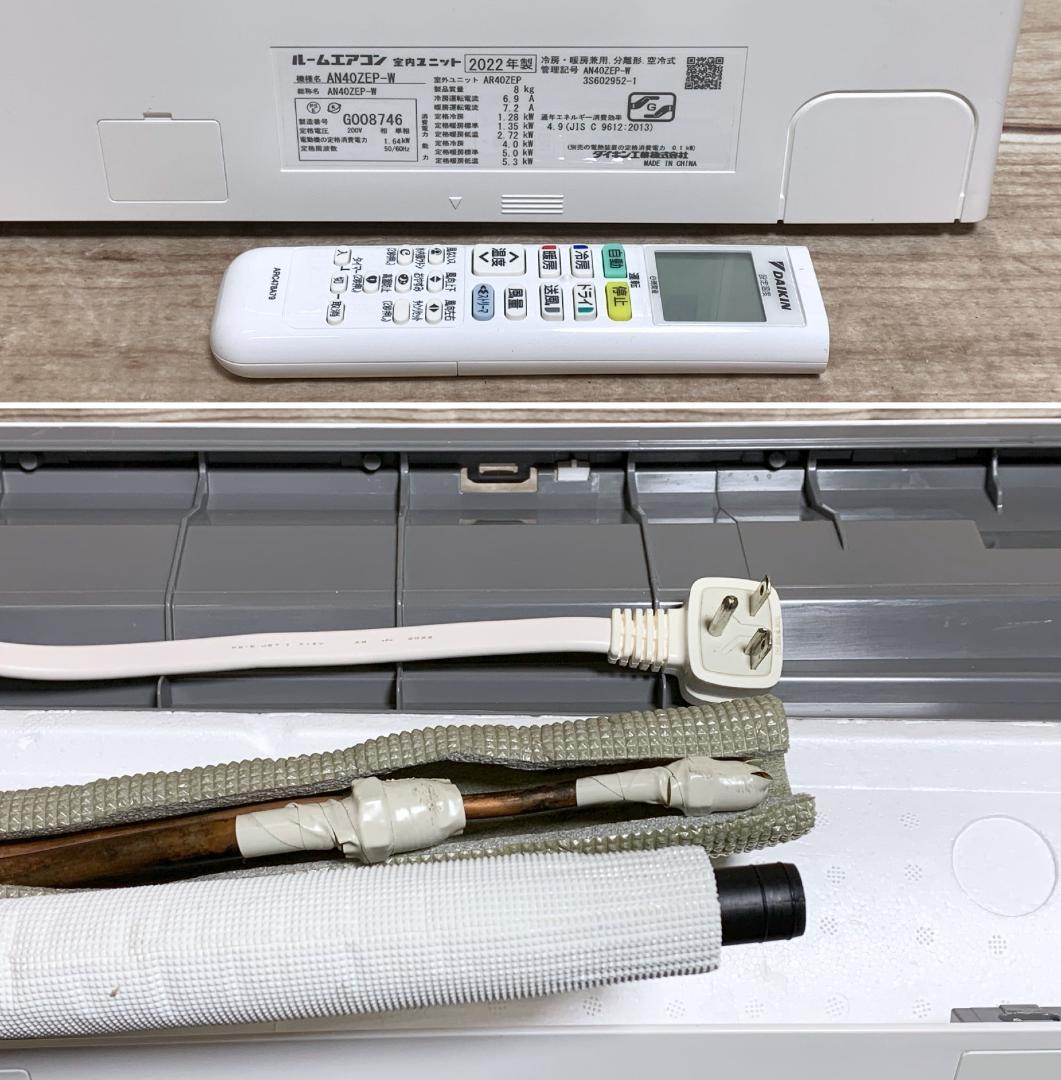 ダイキン 17畳 4.0kW 200V AN40ZEP 2022年製 全清掃済♪
