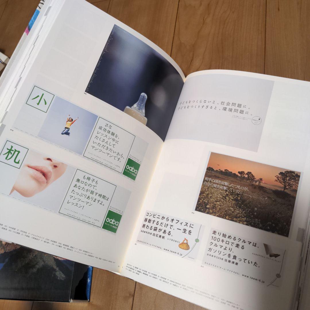 コピー年鑑 2007