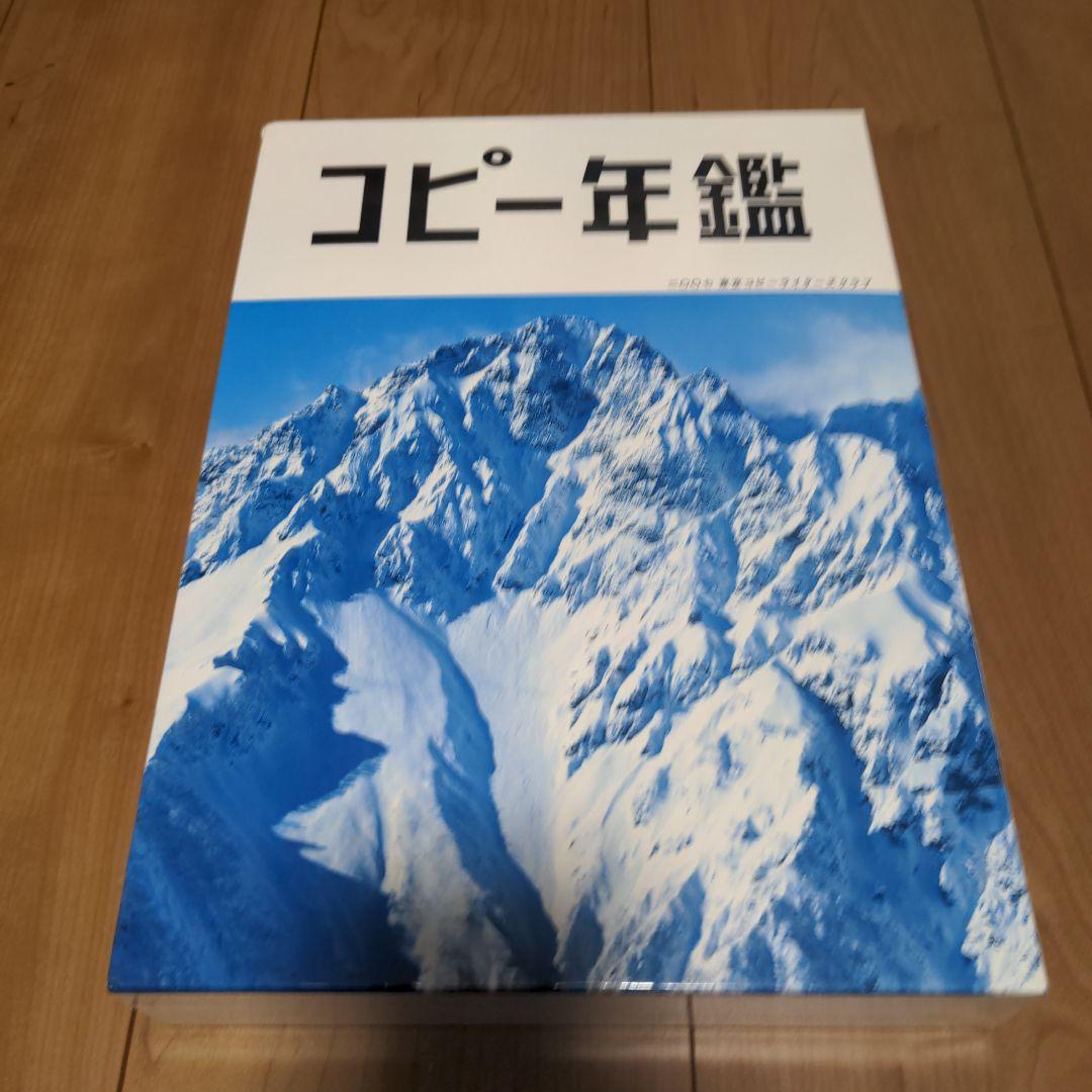コピー年鑑 2007