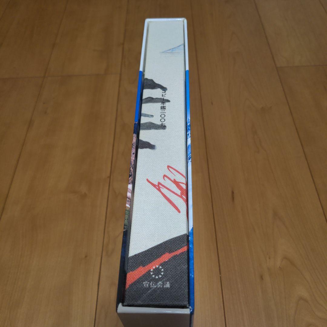 コピー年鑑 2007