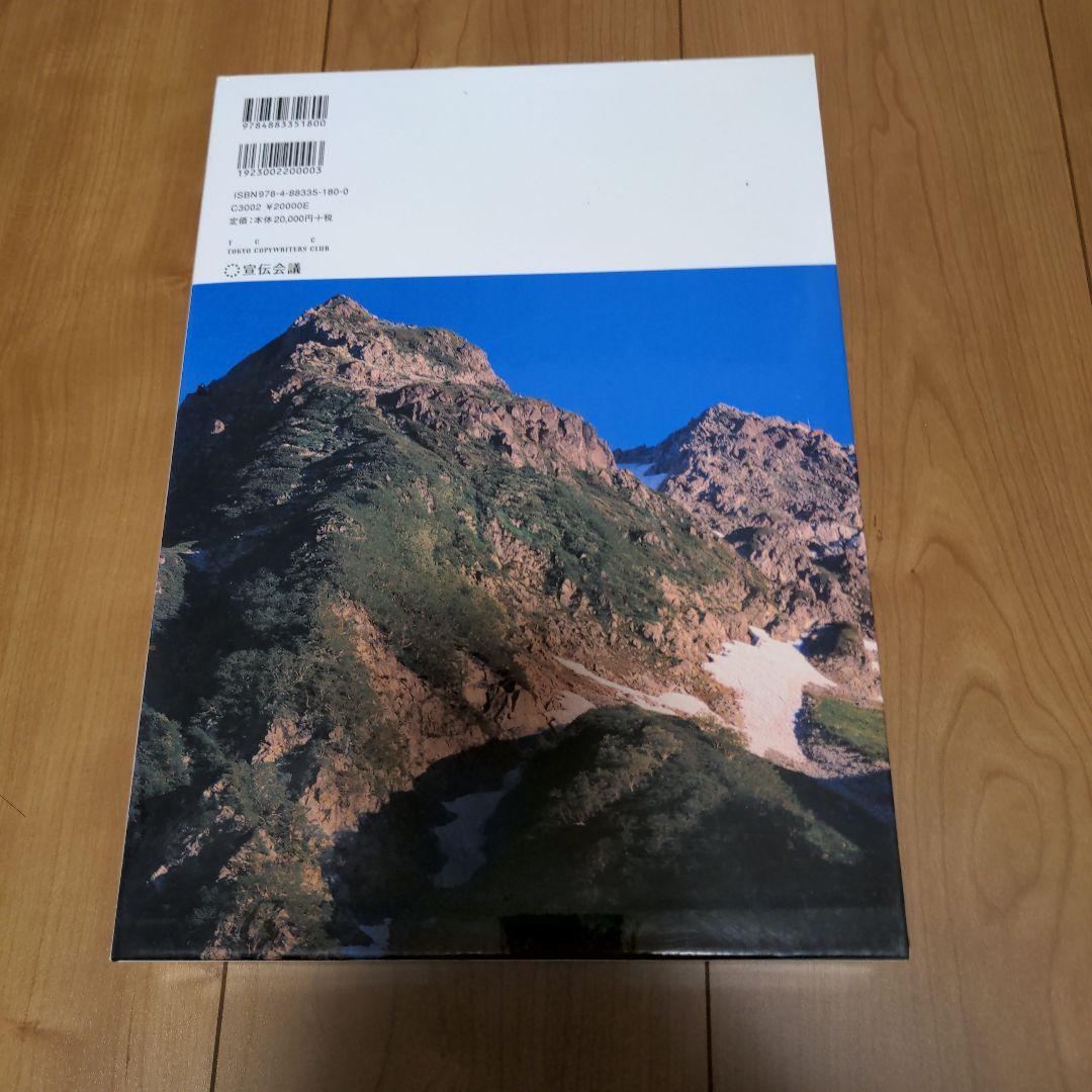 コピー年鑑 2007