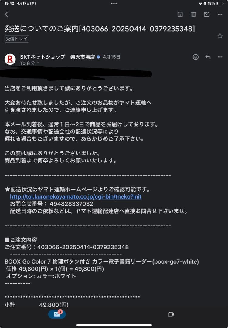 【ほぼ新品】Onyx Boox Go Color 7 ホワイト