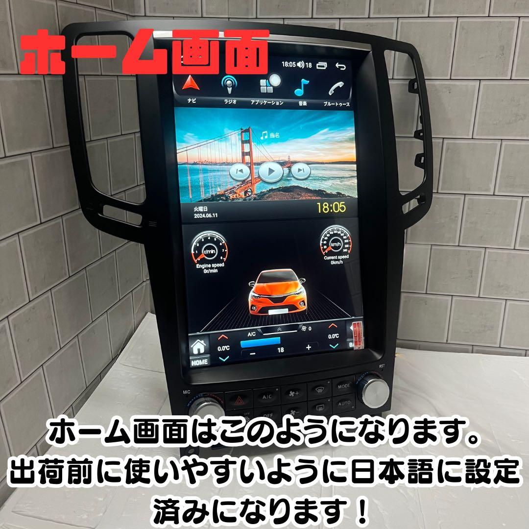 日産スカイライン クーペ セダン CKV36 Androidナビ CarPlay
