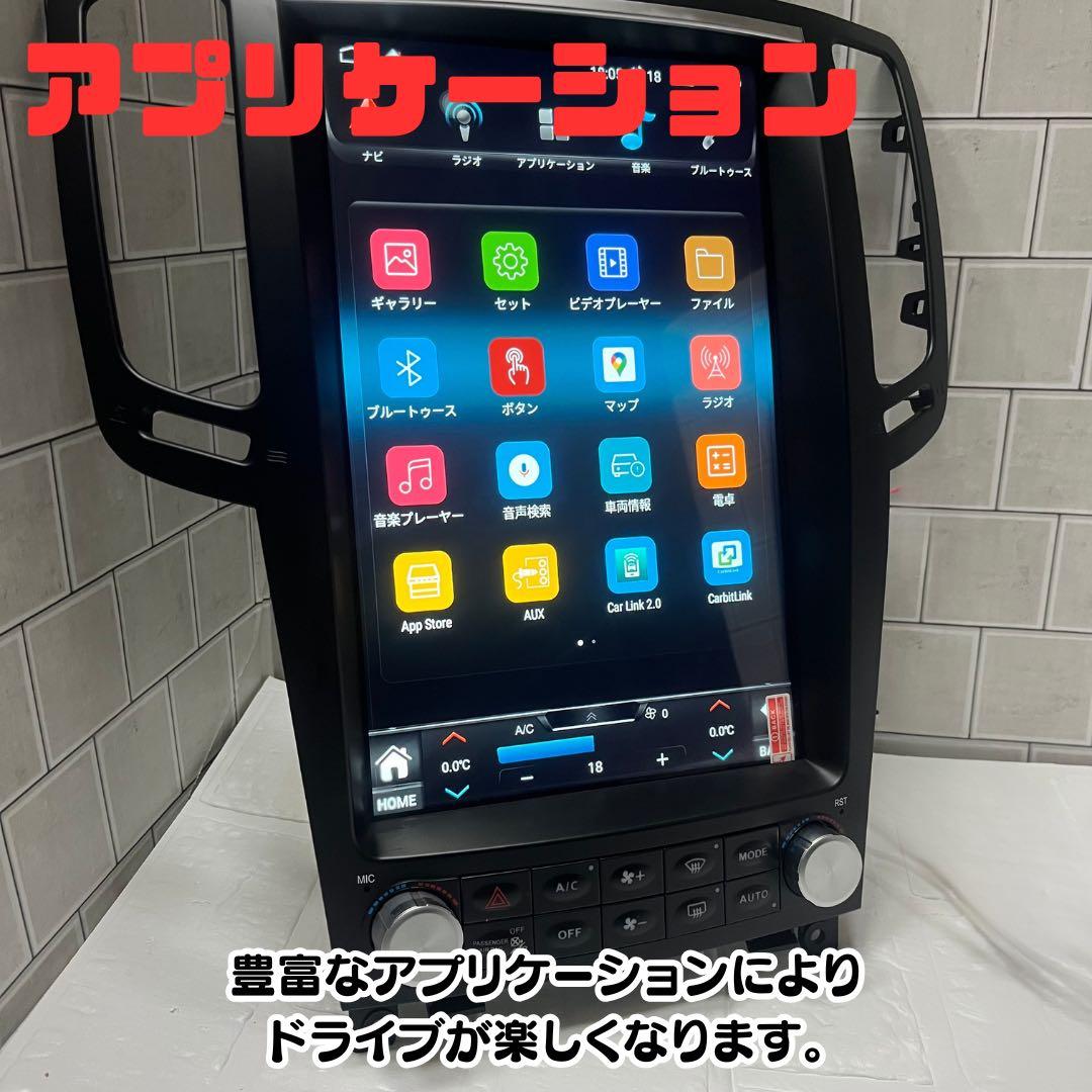 日産スカイライン クーペ セダン CKV36 Androidナビ CarPlay