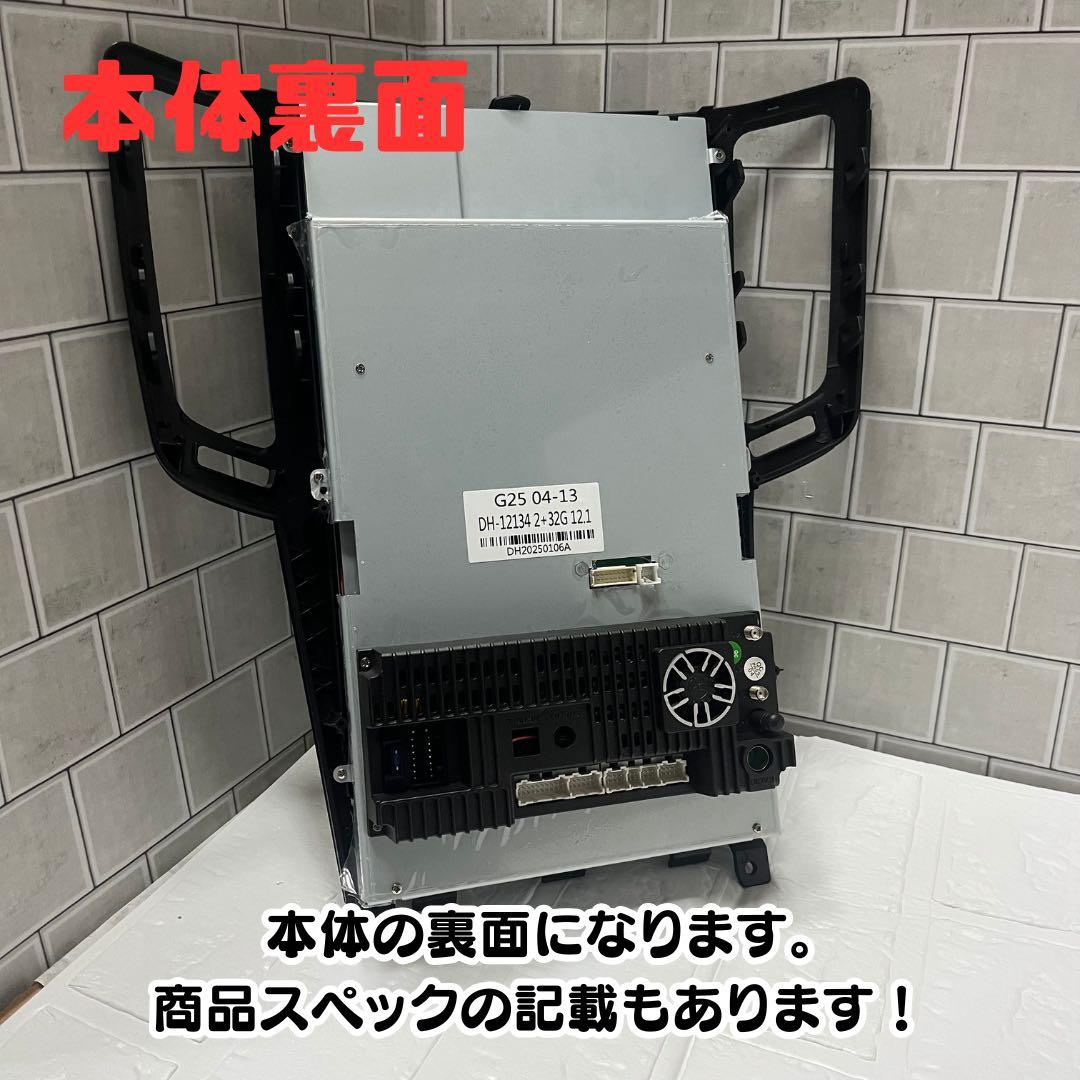 日産スカイライン クーペ セダン CKV36 Androidナビ CarPlay