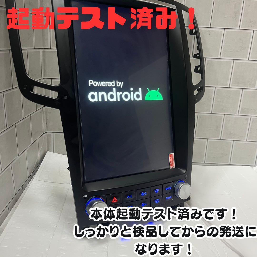 日産スカイライン クーペ セダン CKV36 Androidナビ CarPlay