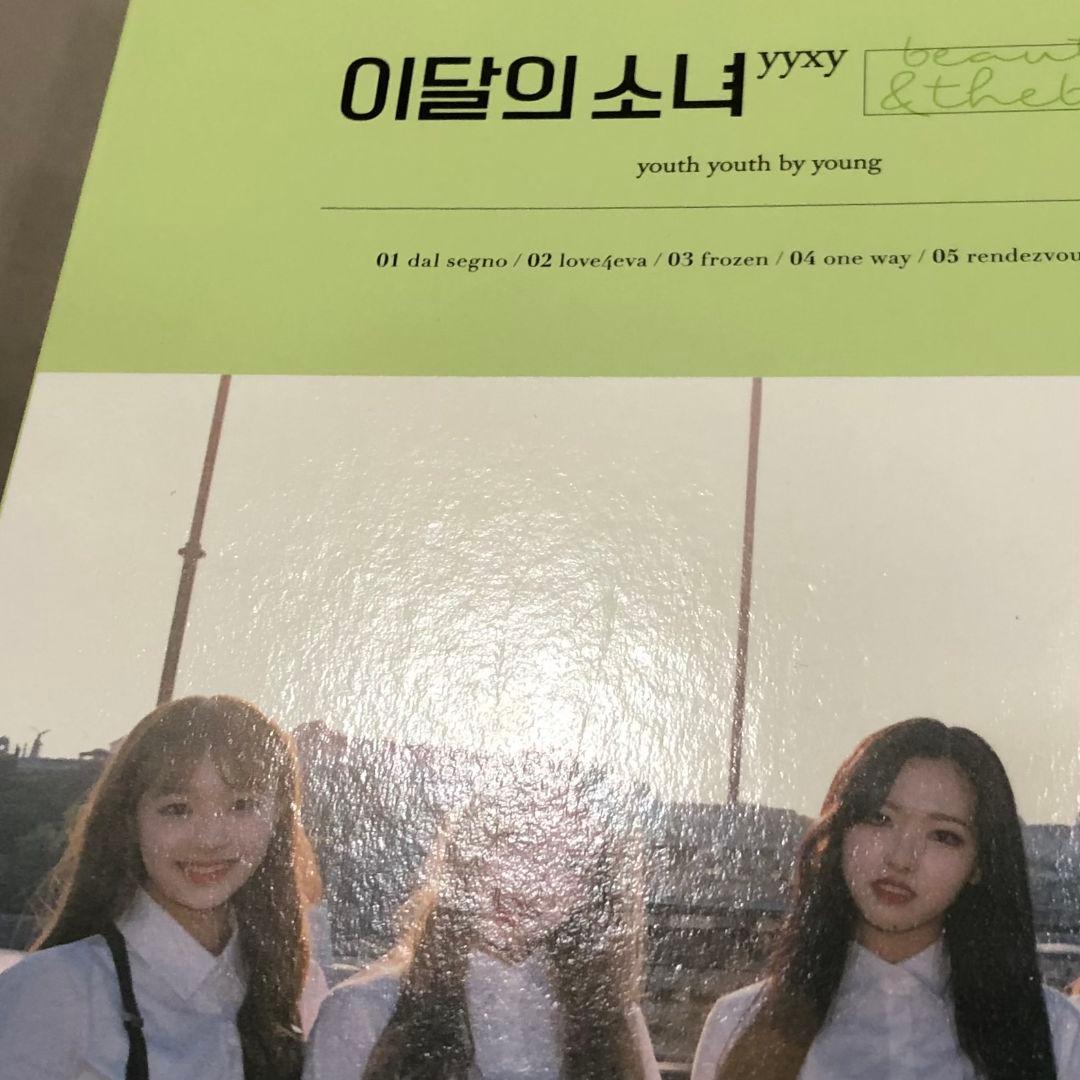 LOONA yyxy Beauty & The Beat 限定盤 アルバム