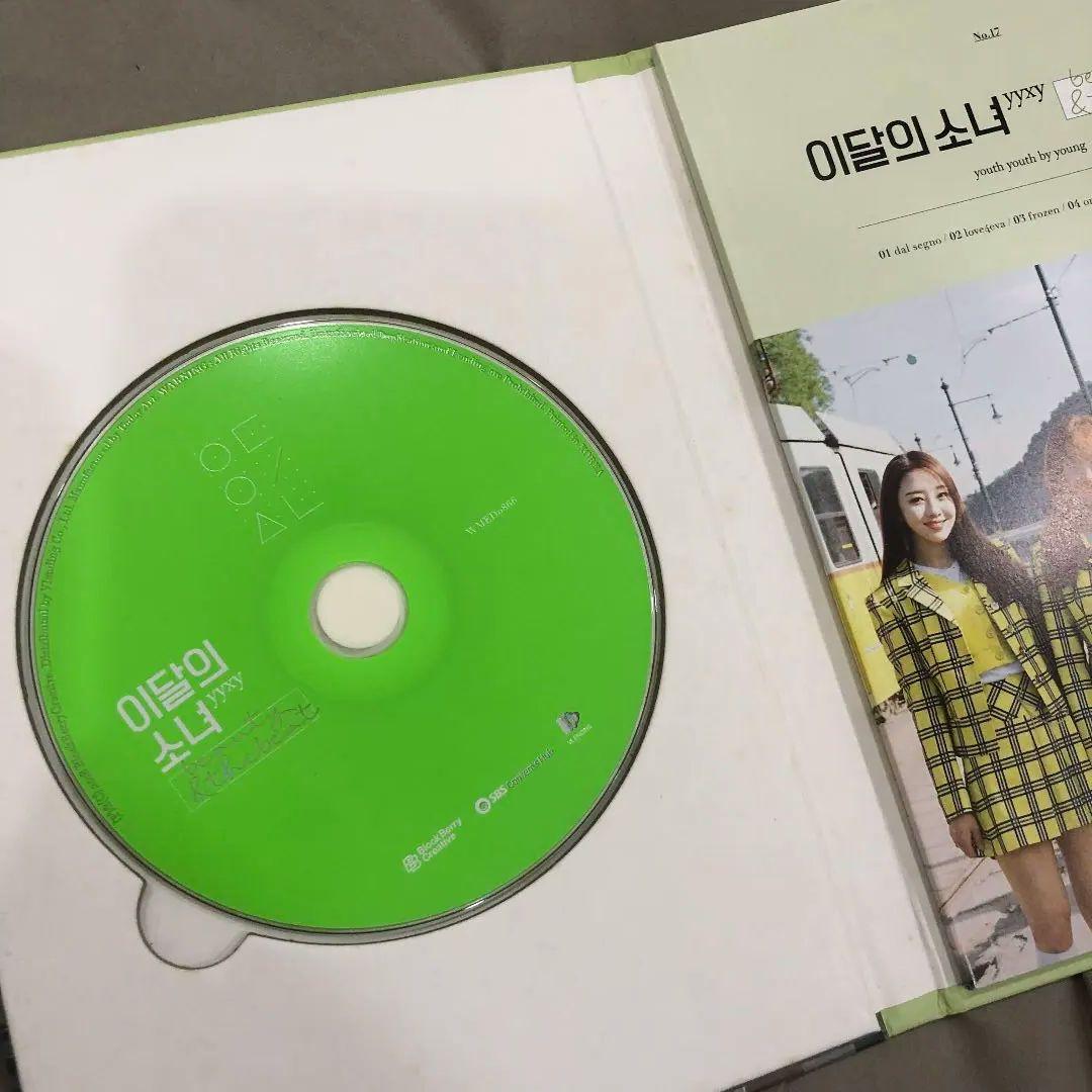 LOONA yyxy Beauty & The Beat 限定盤 アルバム