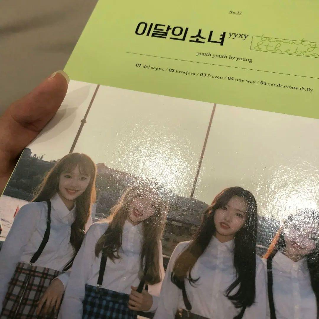 LOONA yyxy Beauty & The Beat 限定盤 アルバム