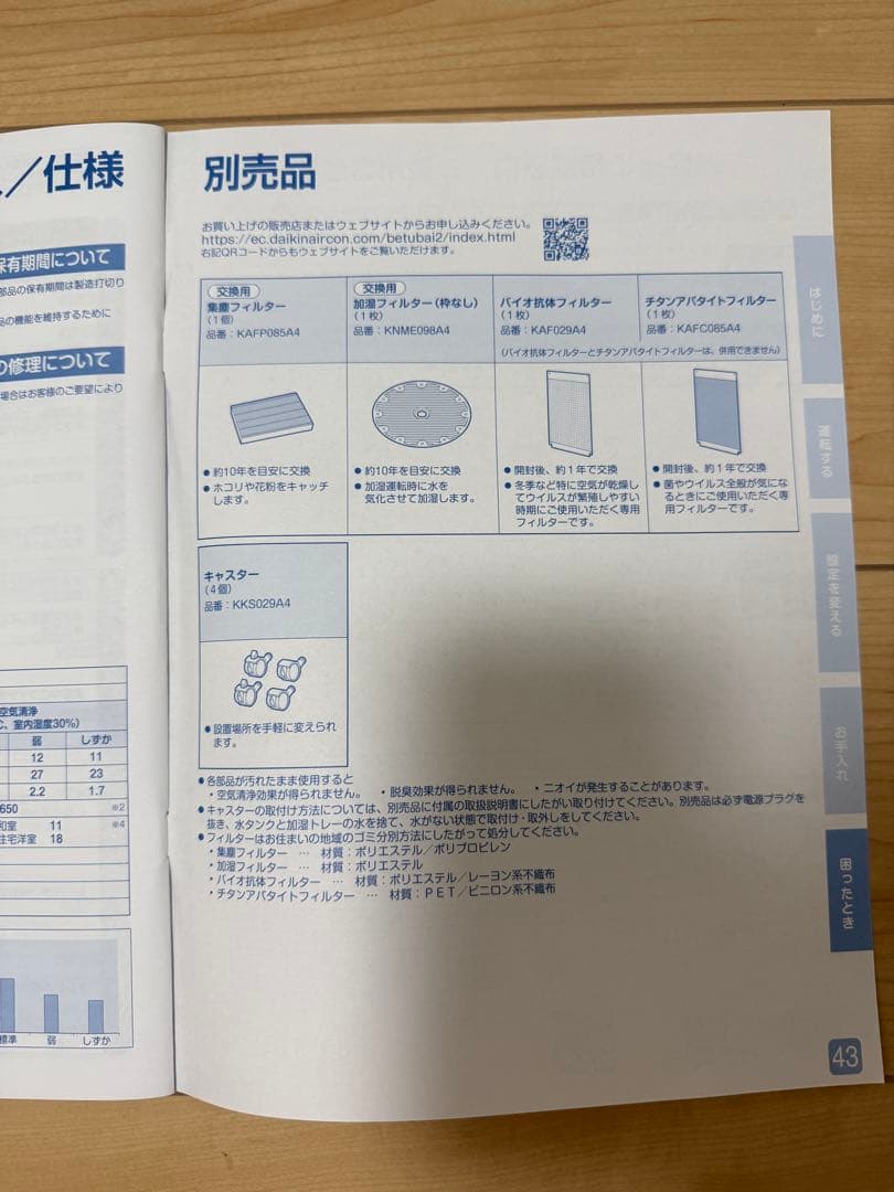 加湿 ストリーマ空気清浄 ダイキン　MCK70XKS-W