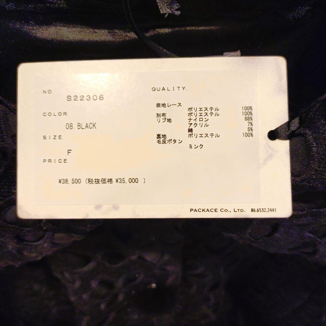 花柄レース ノーカラージャケット ブラック F