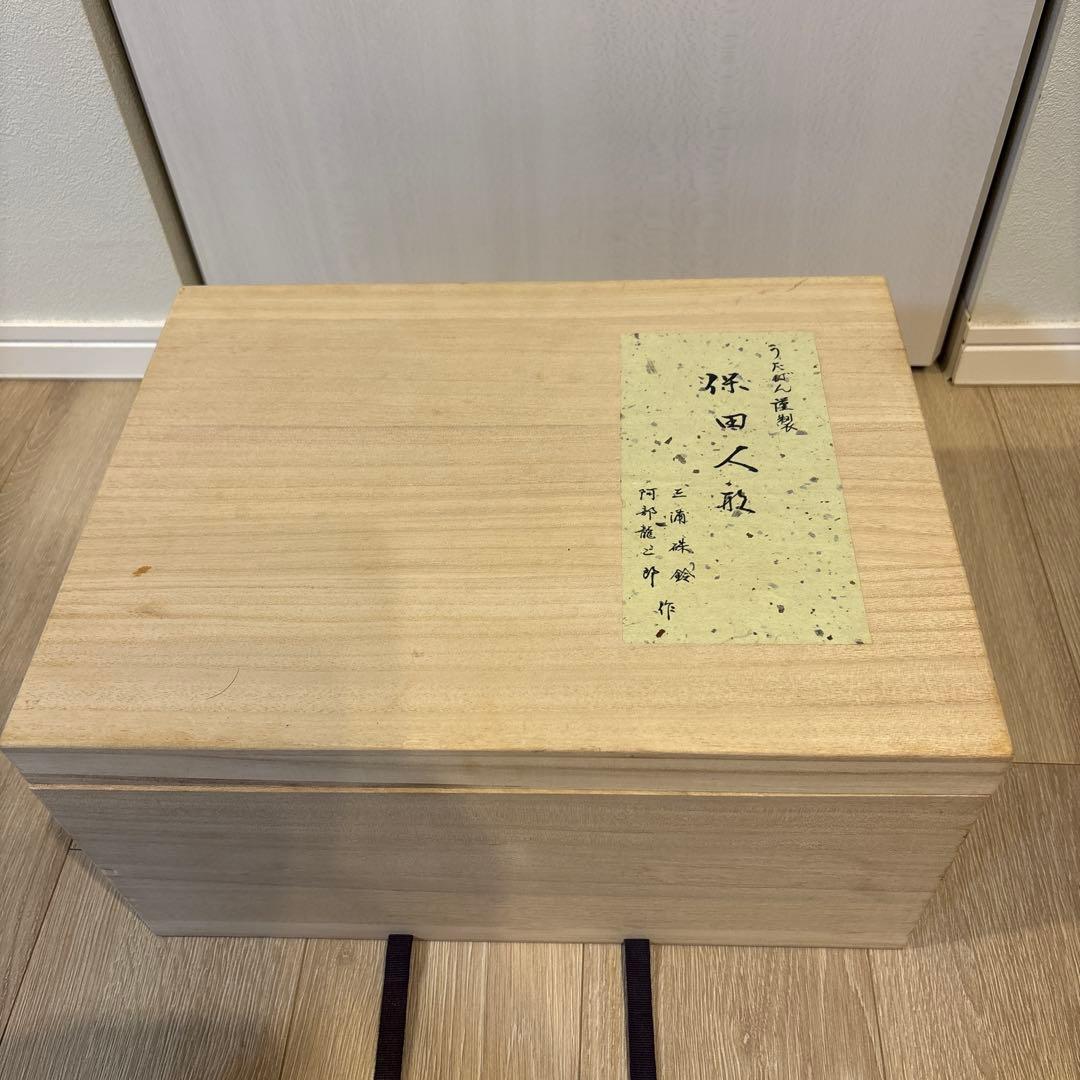 キ*ー様 保田人形 陶芸作品 木製箱付き