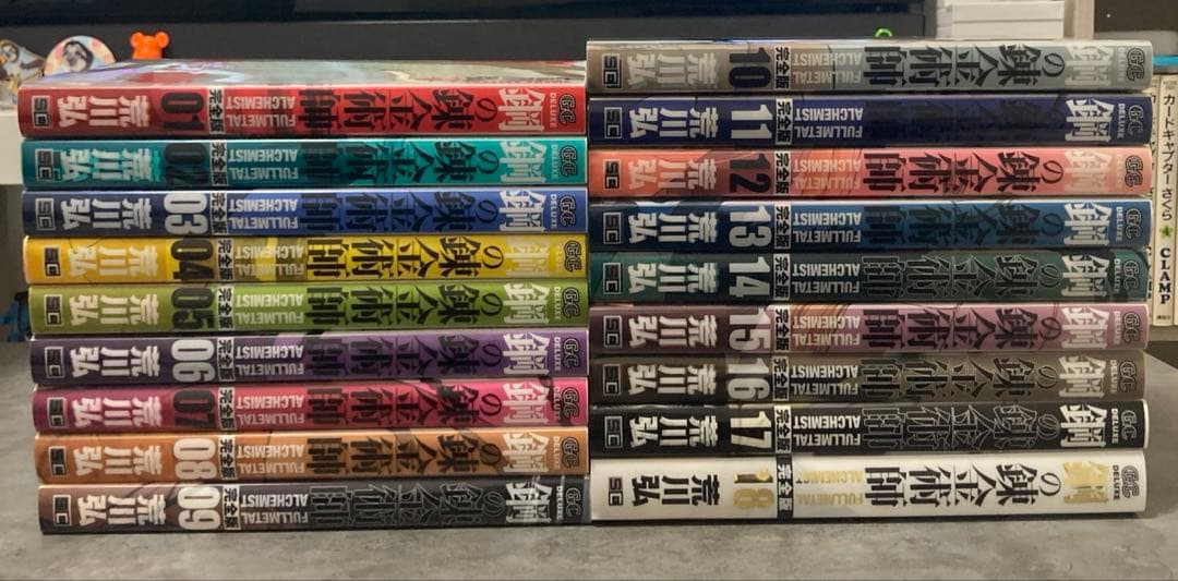 鋼の錬金術師 完全版 1〜18巻 全巻セット 荒川弘 漫画 アニメ コミック