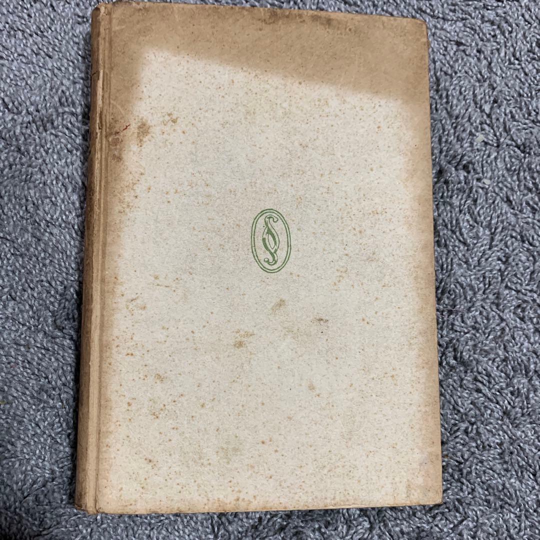 人間雑話。武者小路實篤著 。昭和十六年。武者小路実篤。超貴重本。