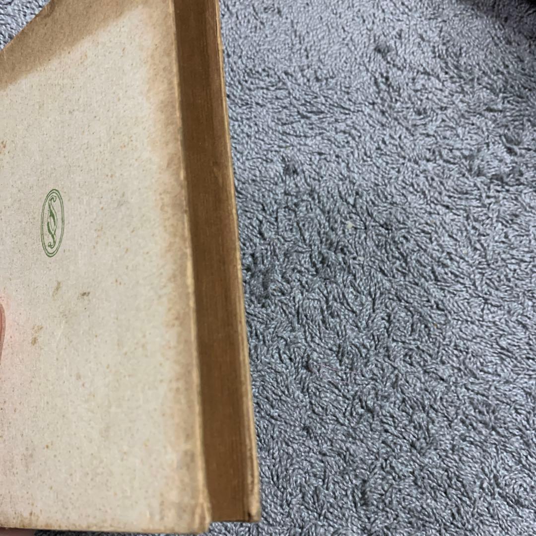 人間雑話。武者小路實篤著 。昭和十六年。武者小路実篤。超貴重本。