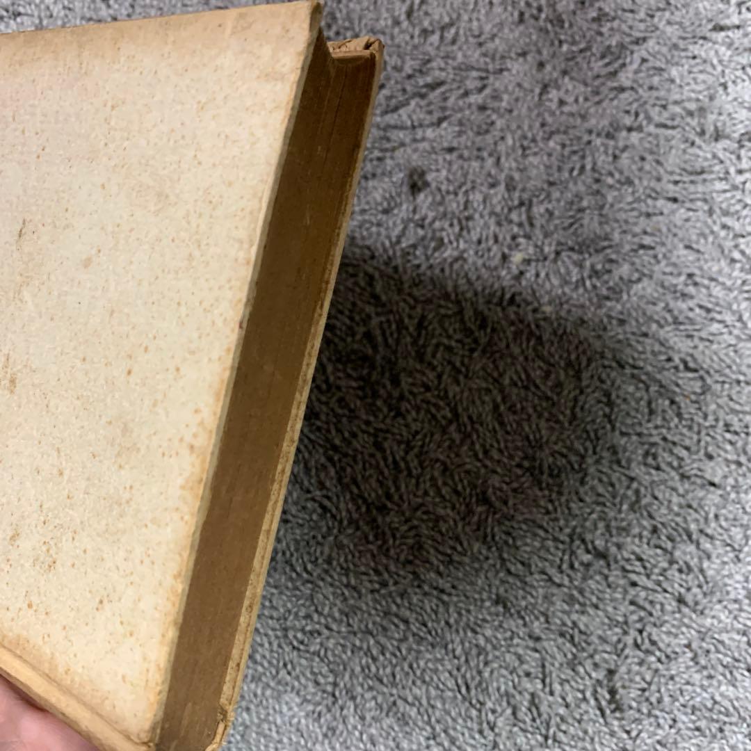 人間雑話。武者小路實篤著 。昭和十六年。武者小路実篤。超貴重本。