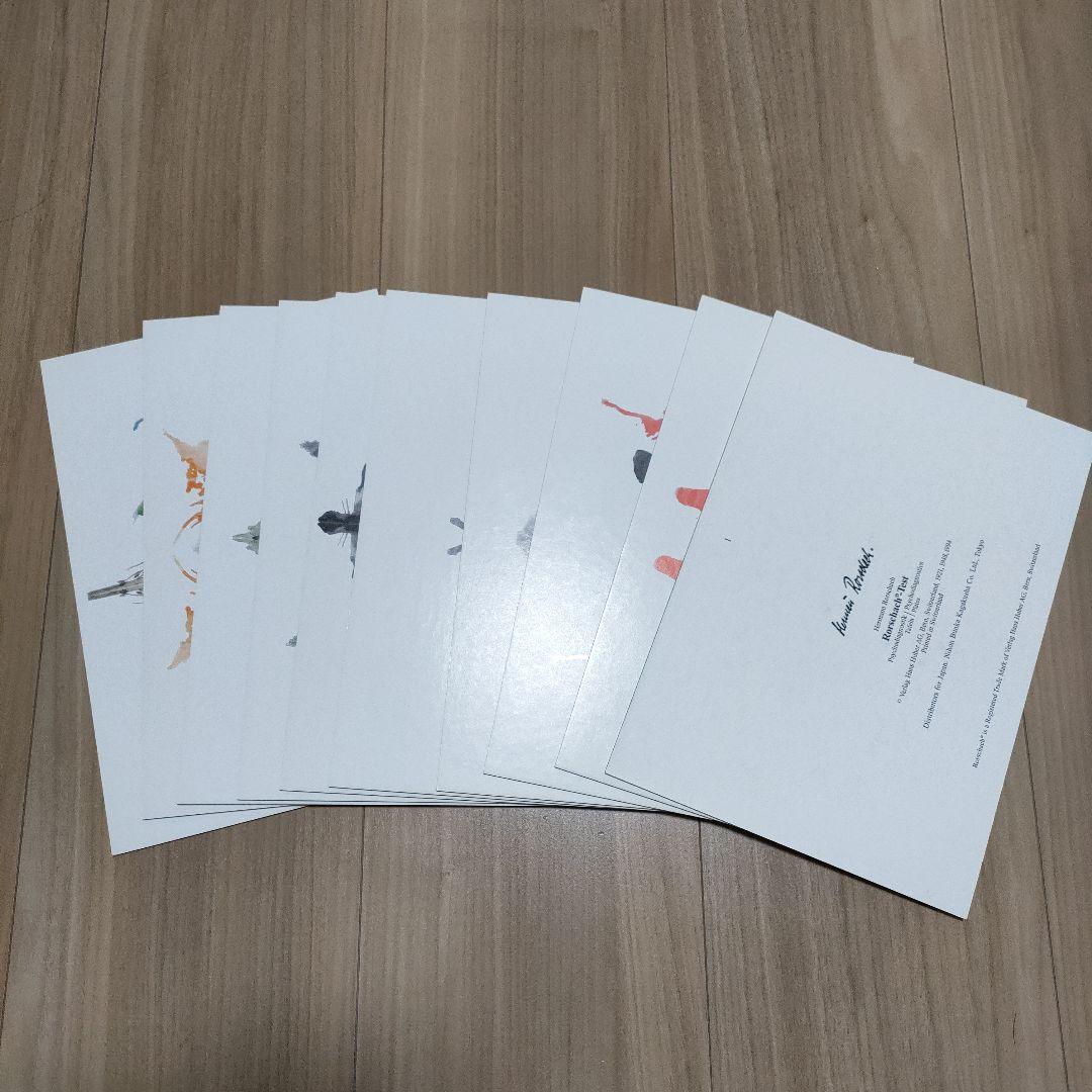 （専用ページ）Rorschach-Test ロールシャッハテスト　図版