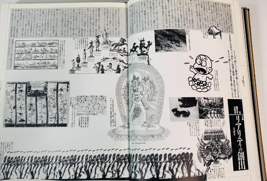 31年前の1993年◆「想像力博物館」　著者: 荒俣宏