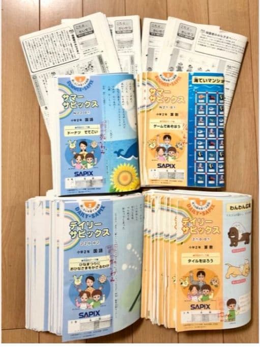 サピックス　2年生　国語　算数　1年分