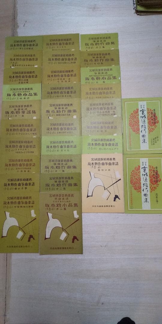 大日本家庭音楽会 他　箏曲 邦楽 楽譜・手引書 783冊セット