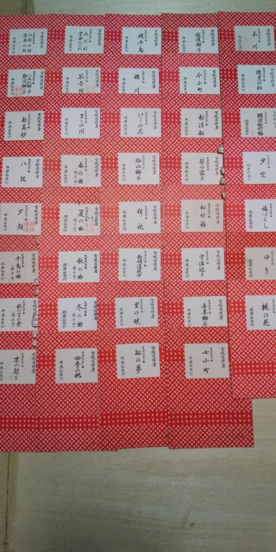 大日本家庭音楽会 他　箏曲 邦楽 楽譜・手引書 783冊セット