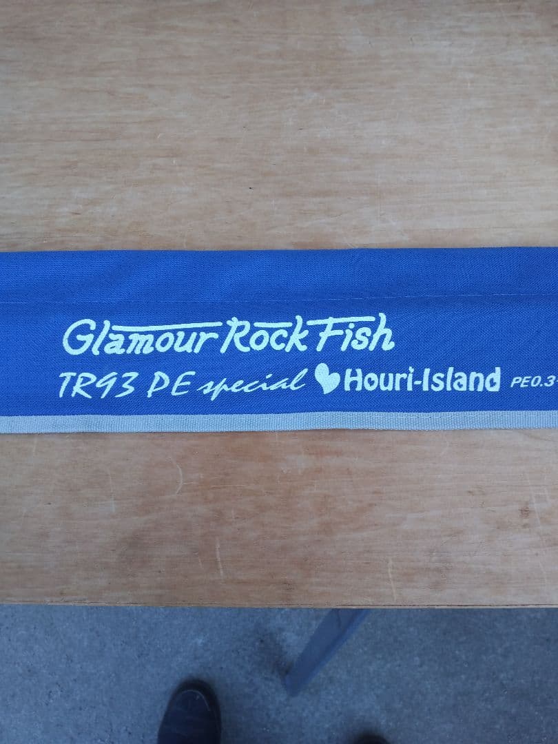 ゆ*う様 ブリーデングラマーロックフィッシュTR-93