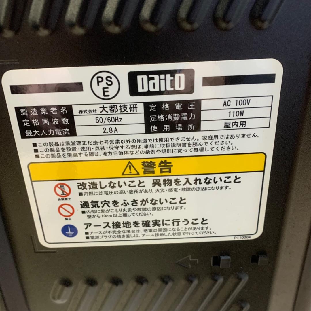 断捨離ドットコムJ734 大都技研 サラリーマン番長 押忍！スロットマシン