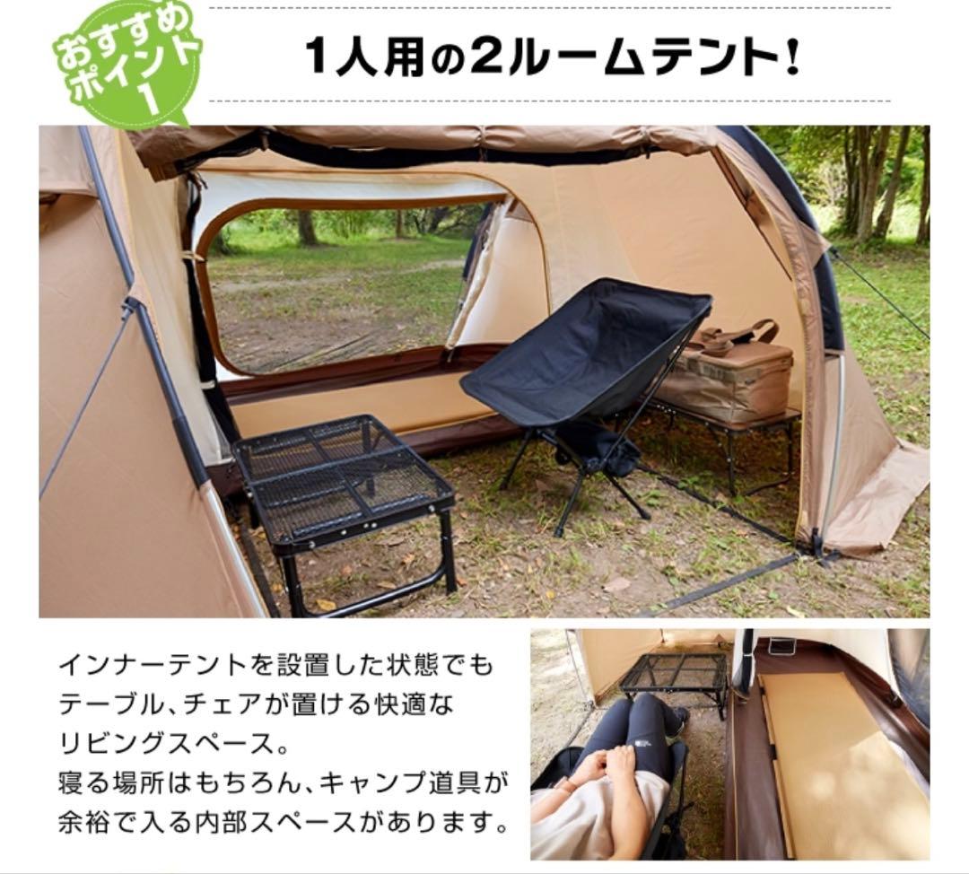 新品 ビジョンピークス VISIONPEAKS ツインアーチソロテント