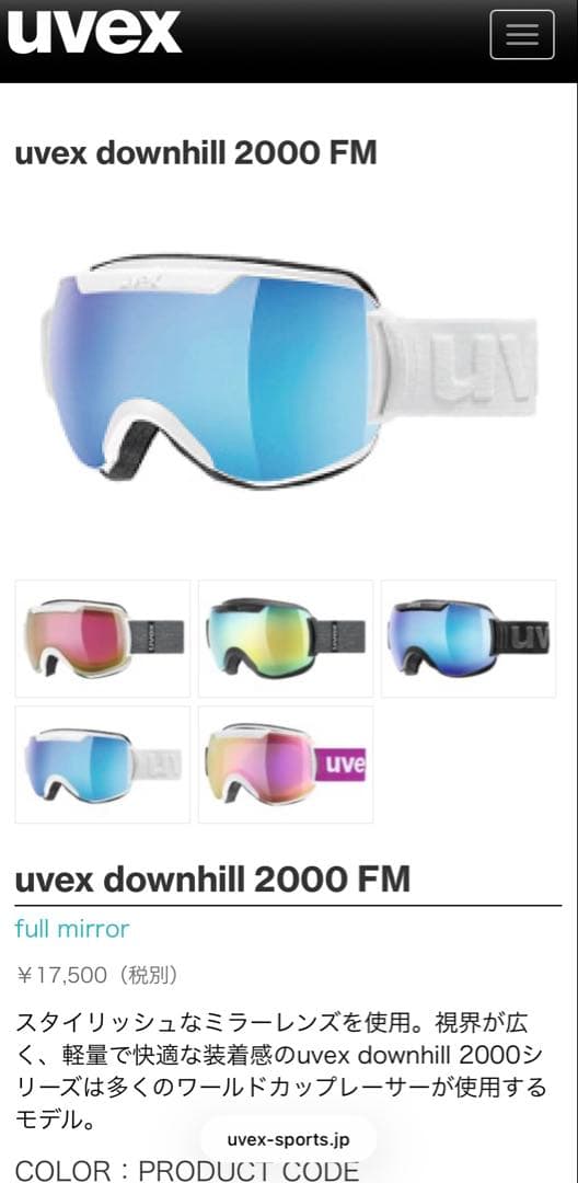 uvex downhill 2000 FM ウベックス スキー ゴーグル ミラー