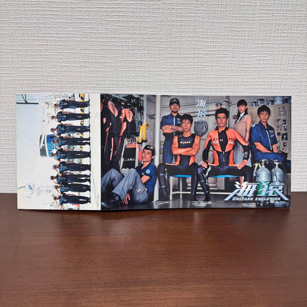 海猿　エボリューションDVD-BOX （行方不明の小冊子）