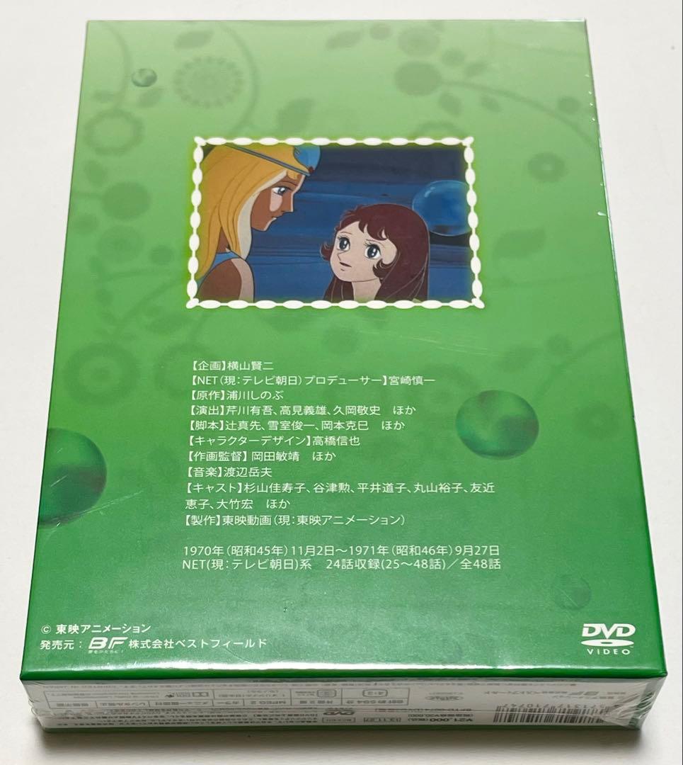 魔法のマコちゃん DVD-BOX デジタルリマスター版 PART1、2のセット