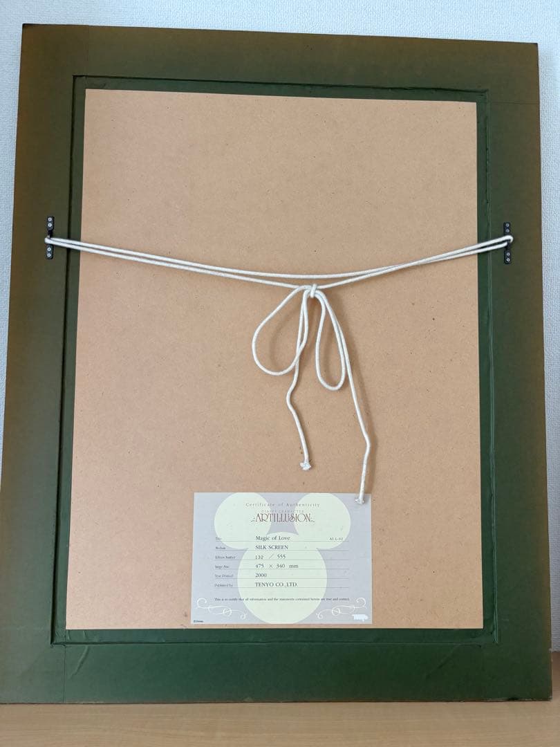 美女と野獣「マジックオブラブ」ディズニー絵画