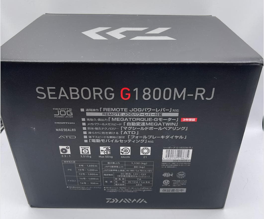新品 DAIWA シーボーグ G1800M-RJ 電動リール