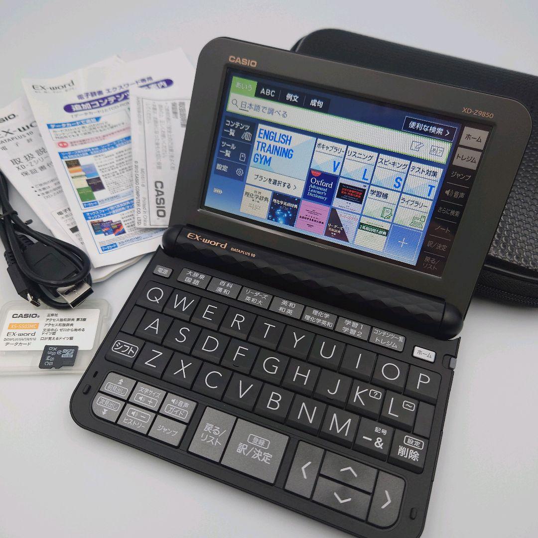 CASIO　電子辞書　EX-word　 XD-Z9850　ドイツ語カード付き