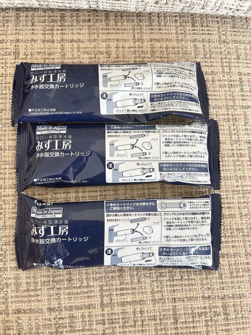 【みず工房カートリッジ未開封】×3 品番JC0036UGDK