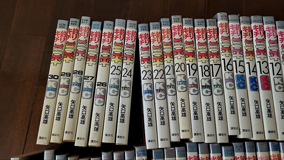 釣りキチ三平　まとめて　抜けあり　昭和レトロ　レア　アンティーク　古本